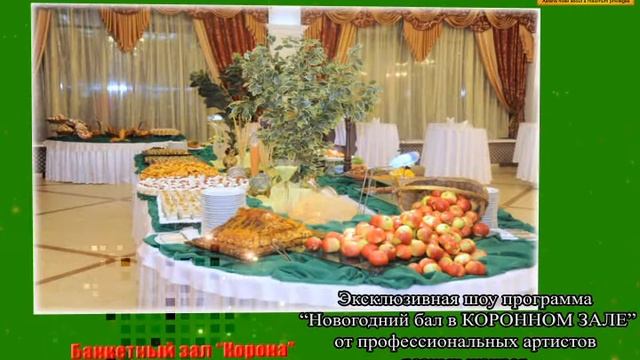 Новогодний Бал в Коронном Зале смотреть онлайн