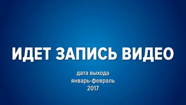 Не смотреть! -просто Заглушка смотреть онлайн