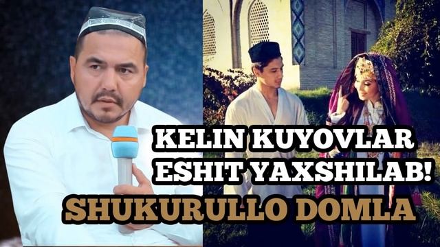 КЕЛИН КУЁВ, КАЙНОНА КАЙНОТАЛАР ХАКИДА | ШУКУРУЛЛО ДОМЛА | KELIN KUYOV, QAYNONA QAYNOTALAR HAQIDA