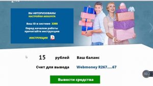 как заработать подростку в интернете