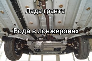 Лада гранта 2023 обзор днища