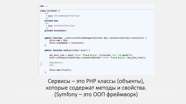 Сервисы и бандлы в Symfony смотреть онлайн