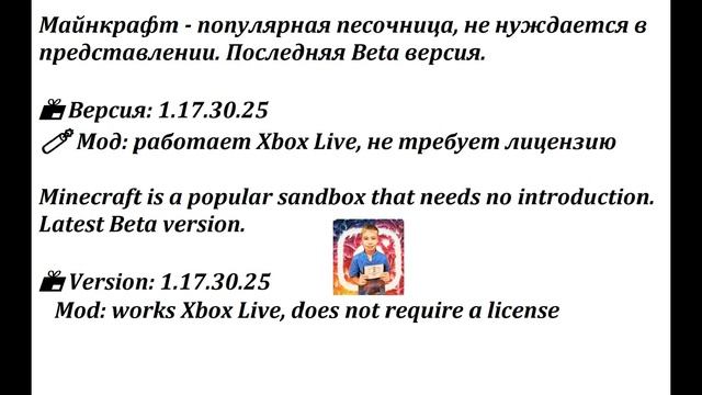 Mod Minecraft I Взломанный майнкрафт + все скины смотреть онлайн