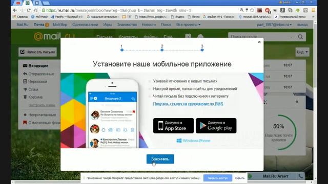 как создать email смотреть онлайн