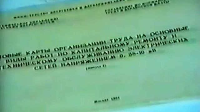 ТБ при установке КТП 10 0,4 кВ 40 мин смотреть онлайн