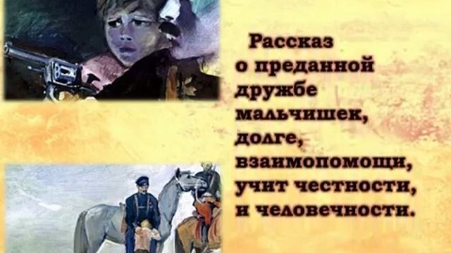Буктрейлер к 100 летию революции смотреть онлайн