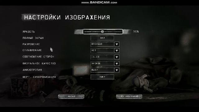 Как повысить производительнось в I am alive. смотреть онлайн