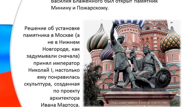 День народного единства: из истории праздника смотреть онлайн