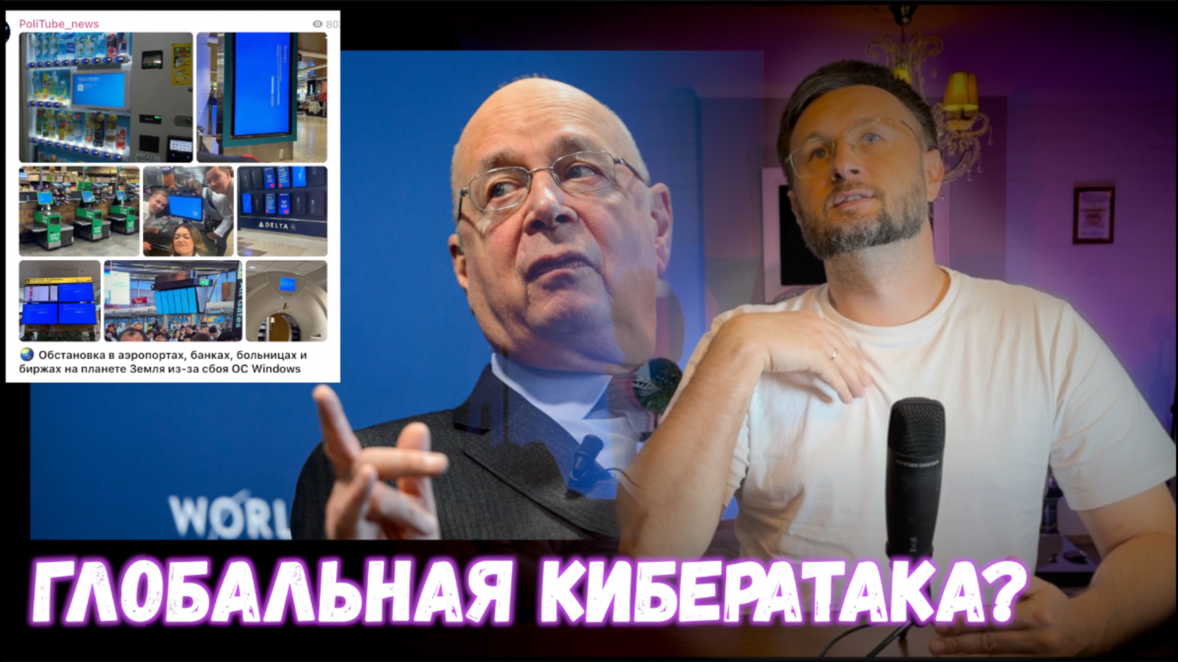 ГЛОБАЛЬНАЯ КИБЕРАТАКА?/ Тарас НЕЗАЛЕЖКО смотреть онлайн