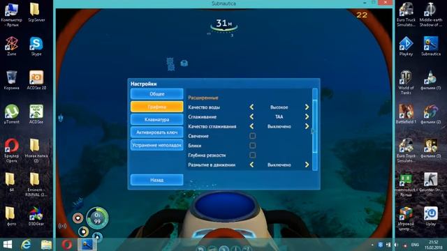 Subnautica запуск на слабом пк смотреть онлайн
