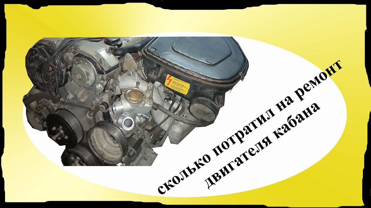 Кабан. Наконец то собрал двигатель. смотреть онлайн