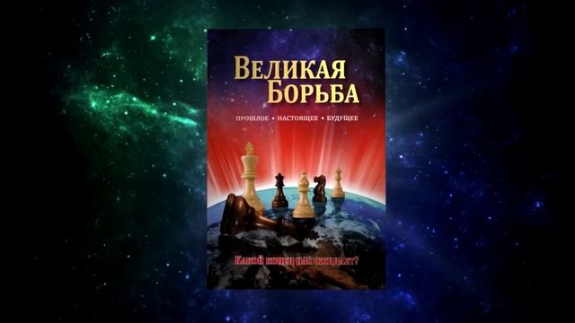 НАЧЕРТАНИЕ?и ОБРАЗ ЗВЕРЯ || США в библейских пророчествах смотреть онлайн