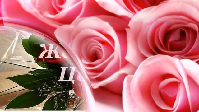 Дарите женщинам цветы смотреть онлайн