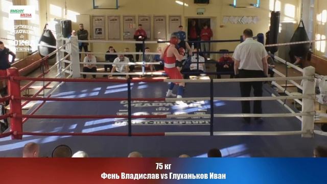 75 кг Фень Владислав vs Глуханьков Иван смотреть онлайн