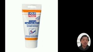 Герметик для глушителя - Где и как используется герметик для глушителя