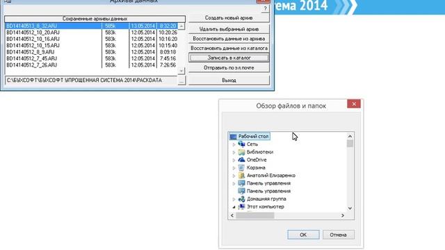 Создание архивов базы данных в программах БухСофт смотреть онлайн