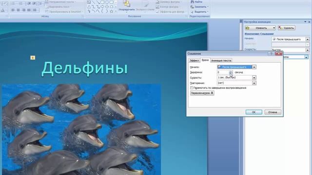 Как сделать презентацию в PowerPoint (часть 1)