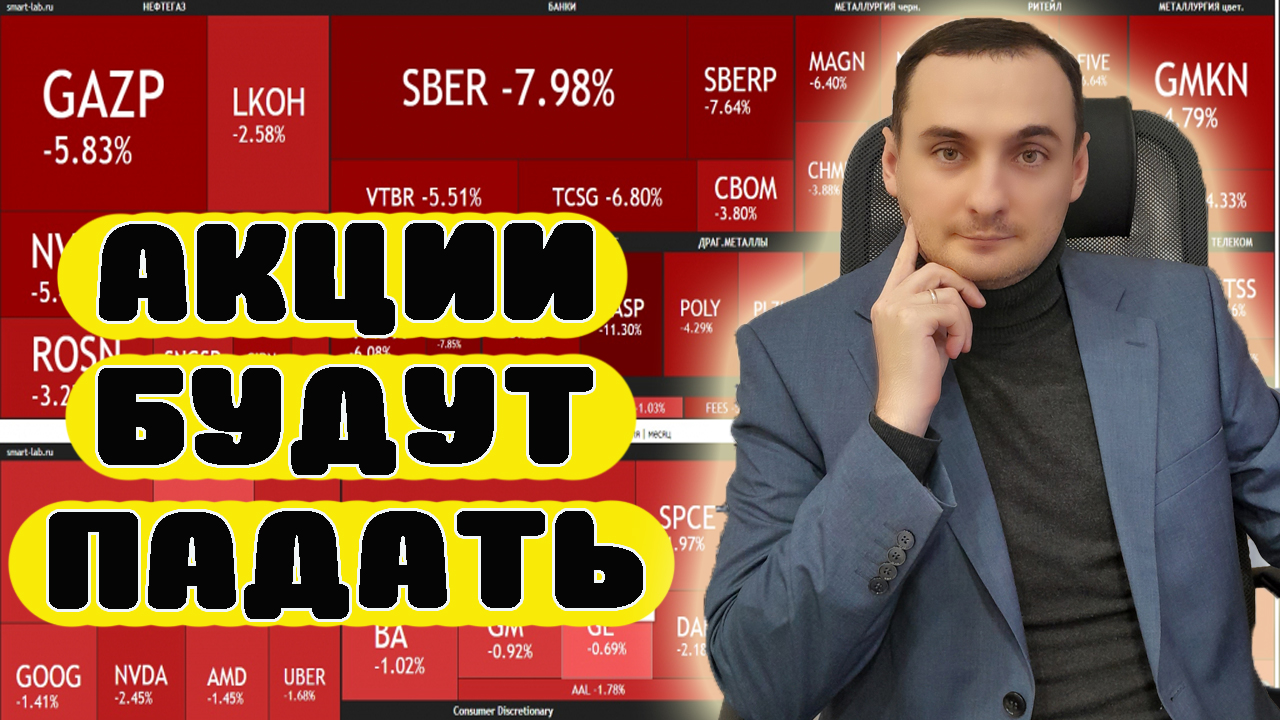 ОБВАЛ АКЦИЙ ПРОДОЛЖАЕТСЯ! Важные события на 15.12.2023. Прогноз курса доллара, Акции Сбербанка. смотреть онлайн