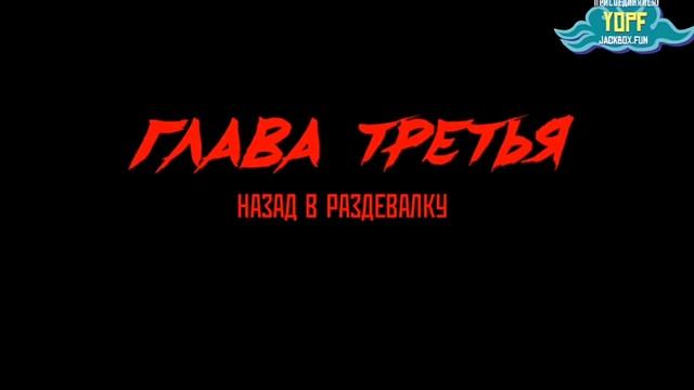 JACKBOX PARTY PACK 3 - ФУТБОЛ К.О ПРОХОЖДЕНИЕ БЕЗ КОММЕНТАРИЕВ НА ПК (3 игрока) смотреть онлайн