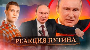 Путину прям в лицо предложили УНИЧТОЖИТЬ Россию. [Михаил Советский]