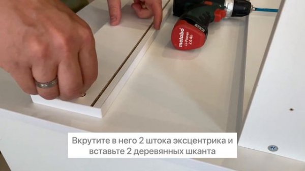 Инструкция по сборке стола