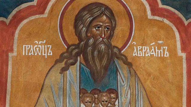 Е. А. Авдеенко. Жизнь Авраама. Учение о спасении. Часть 23. Второй завет. Имя "Авраам". смотреть онлайн