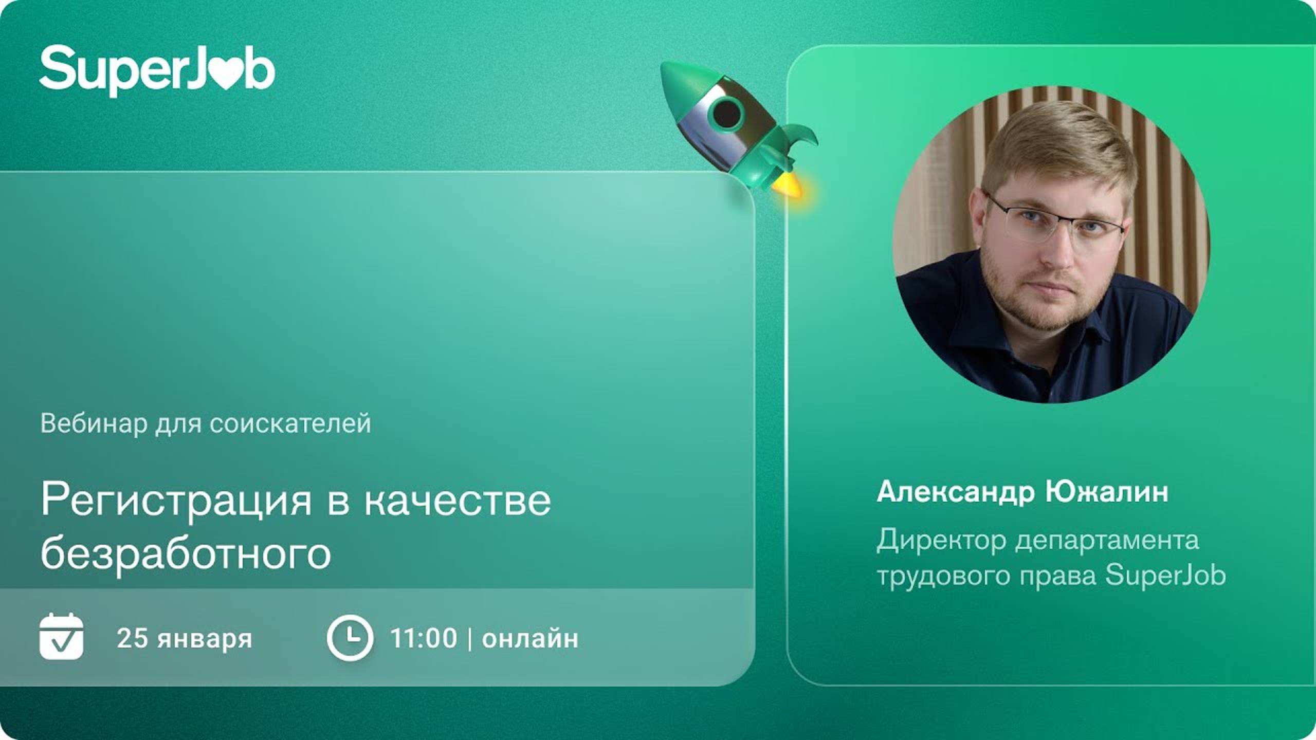 Регистрация в качестве безработного смотреть онлайн