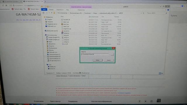 Как прошить BIOS на материнской плате GIGABYTE. Самый простой способ \ How to flash BIOS смотреть онлайн
