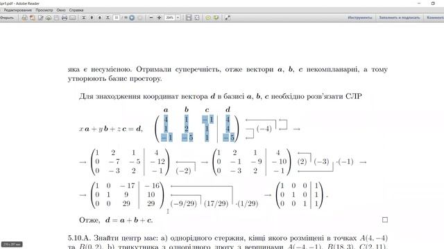 Алгебра та геометрія, практика 05: вектори в прямокутній декартовій системі координат смотреть онлайн