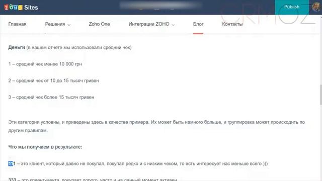 RFM анализ с помощью Zoho Analytics смотреть онлайн
