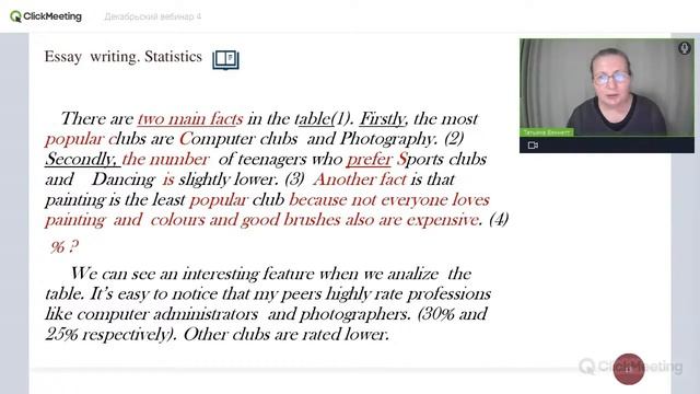 Прямая трансляция пользователя Беннетт - ЕГЭ английский . Проверка и обсуждение эссе по графикам смотреть онлайн