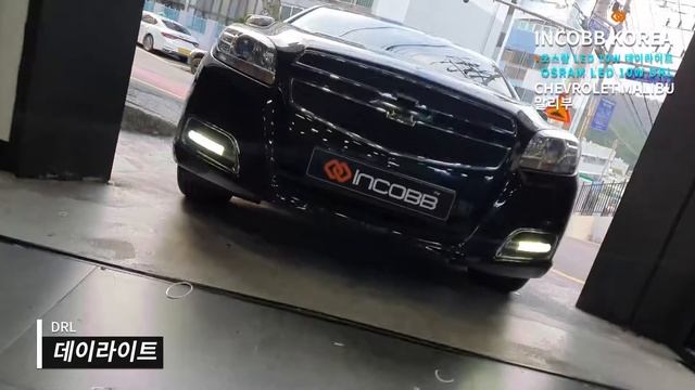 인코브(INCOBB KOREA) 말리부 오스람 LED 10W 데이라이트 / CHEVROLET MALIBU OSRAM LED 10W DRL смотреть онлайн