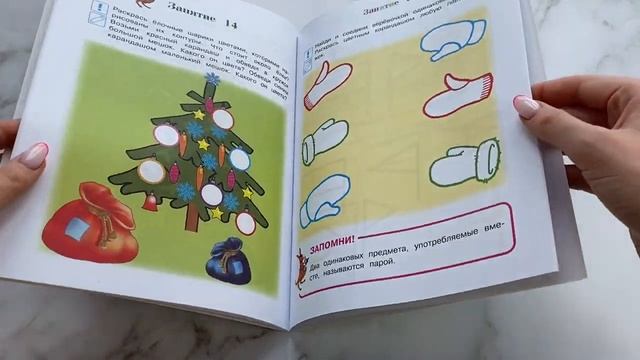 Развиваю мелкую моторику: для детей 3-4 лет. Ч. 1 смотреть онлайн