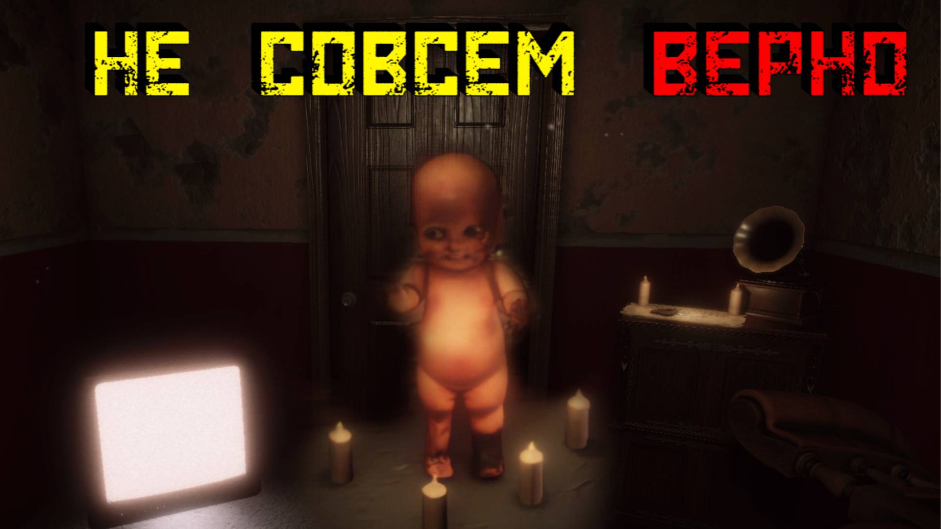 НЕ СОВСЕМ ВЕРНО | Ищу аномалии [Роблокс Хоррор]| Not Quite Right [HORROR] смотреть онлайн