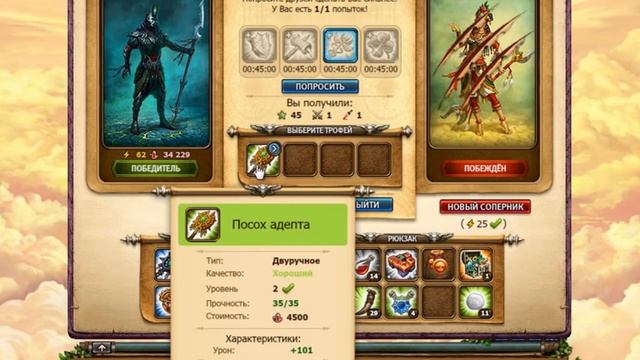 Прохождение игры НЕБЕСА до 6 уровня, до 10 уровня, прохождение в ВК