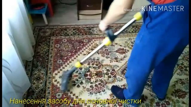 Удаление пятен с ковра. Химчистка. Карчер. Прочем. смотреть онлайн
