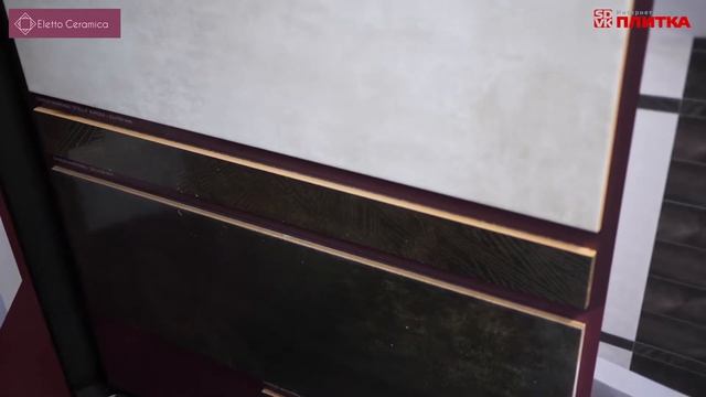 ПЛИТКА ДЛЯ ВАННОЙ ELETTO CERAMICA CHIRON смотреть онлайн