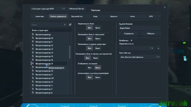 Космические инженеры.Space Engineers.Бур стационарный.