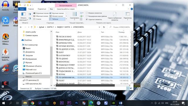 Как изменить вид файлов в папке смотреть онлайн