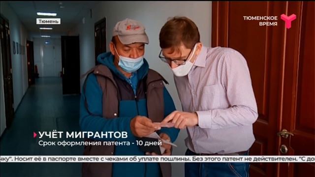 Учёт мигрантов смотреть онлайн