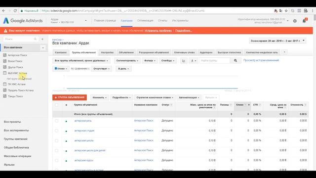 Урок 1. Создание рекламной кампании в Контекстно-медийной сети