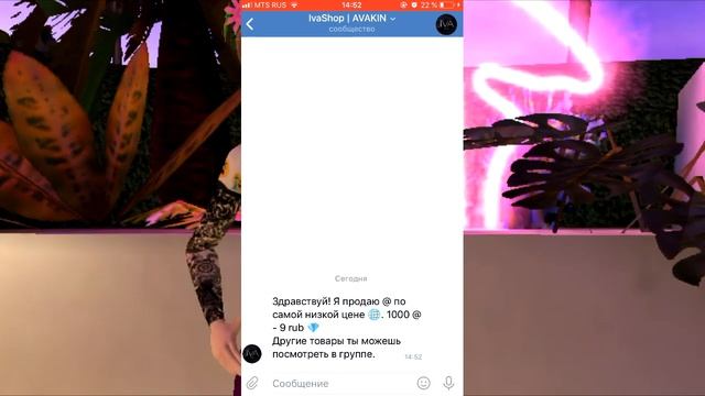 УСЛОВИЯ НА АНИМАЦИЮ "РОЛЛЕР" В АВАКИН ЛАЙФ || AVAKIN LIFE || смотреть онлайн