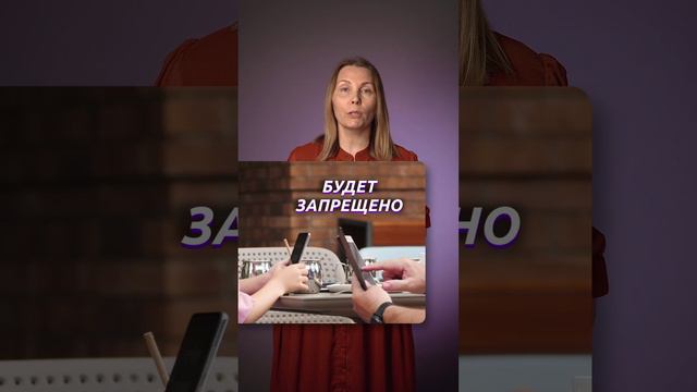 Изменения в школах с 1 сентября 2024 года смотреть онлайн