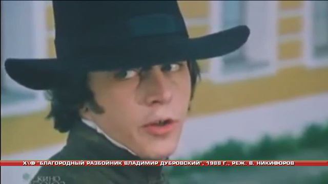 "Год кино". Дубровский смотреть онлайн
