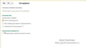 Разбивка платежа в выписке в 1С Бухгалтерия 8