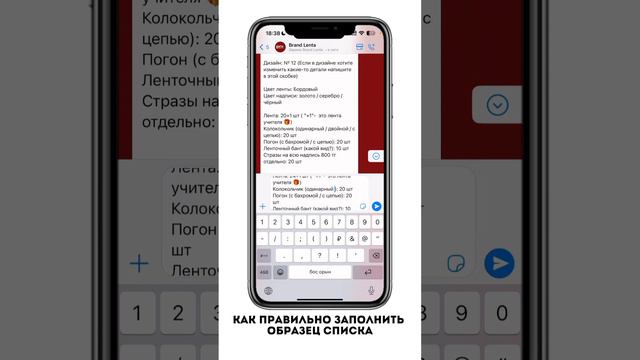 Как правильно заполнить образец списка? смотреть онлайн