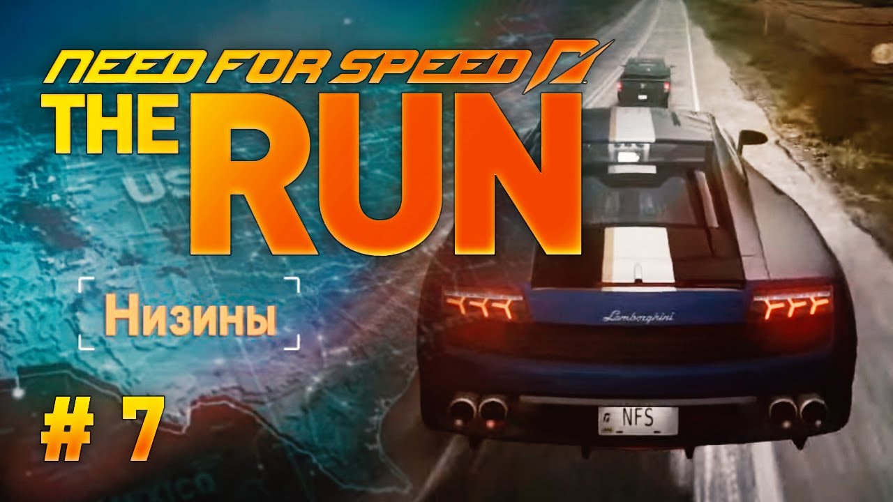 НИЗИНЫ ➤ Need for Speed- The Run ➤ ПРОХОЖДЕНИЕ #7 смотреть онлайн