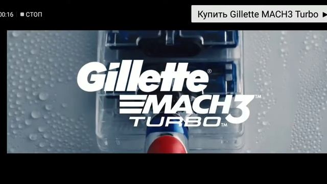 Реклама Gillette