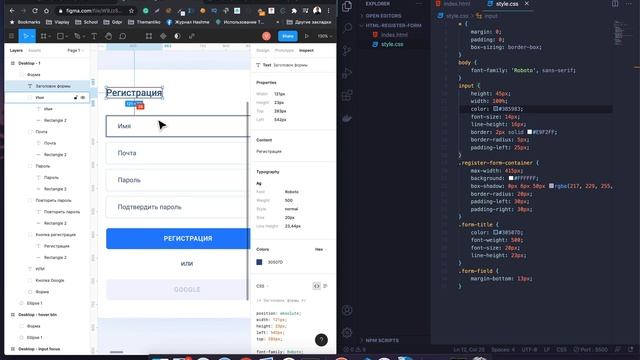 Форма регистрации html css | создание простой красивой формы смотреть онлайн