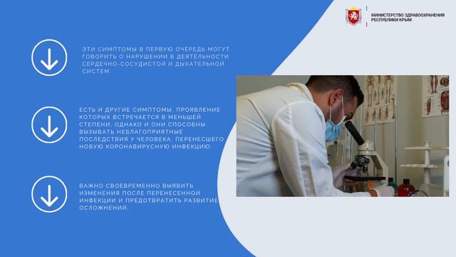 Переболевшие COVID 19 могут пройти углубленную диспансеризацию! смотреть онлайн